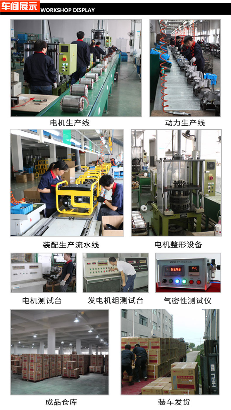 單相8kW小型汽油發(fā)電機(jī)組 車間展示.jpg