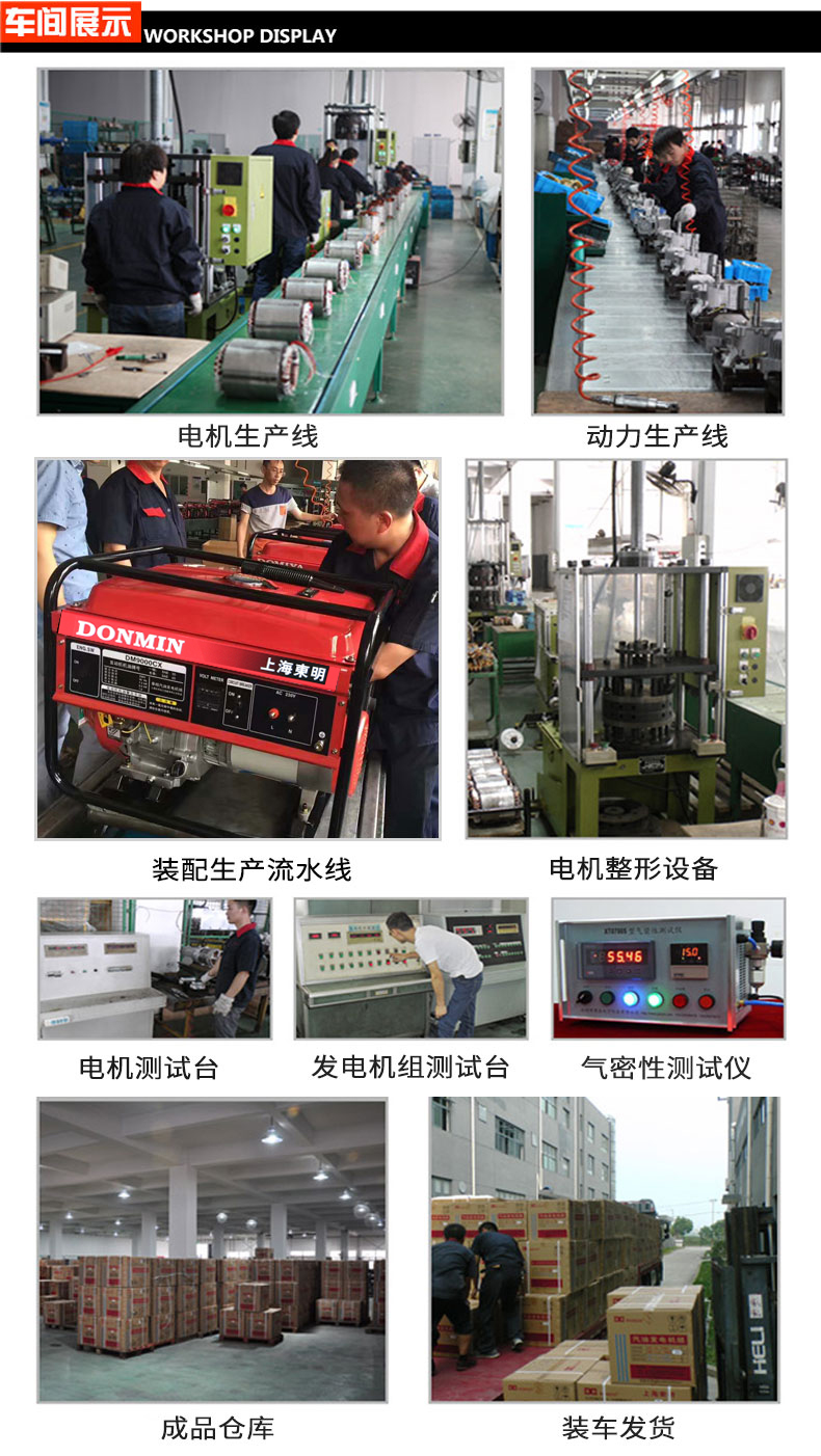 8KW足功率小型汽油發(fā)電機(jī)組車(chē)間展示