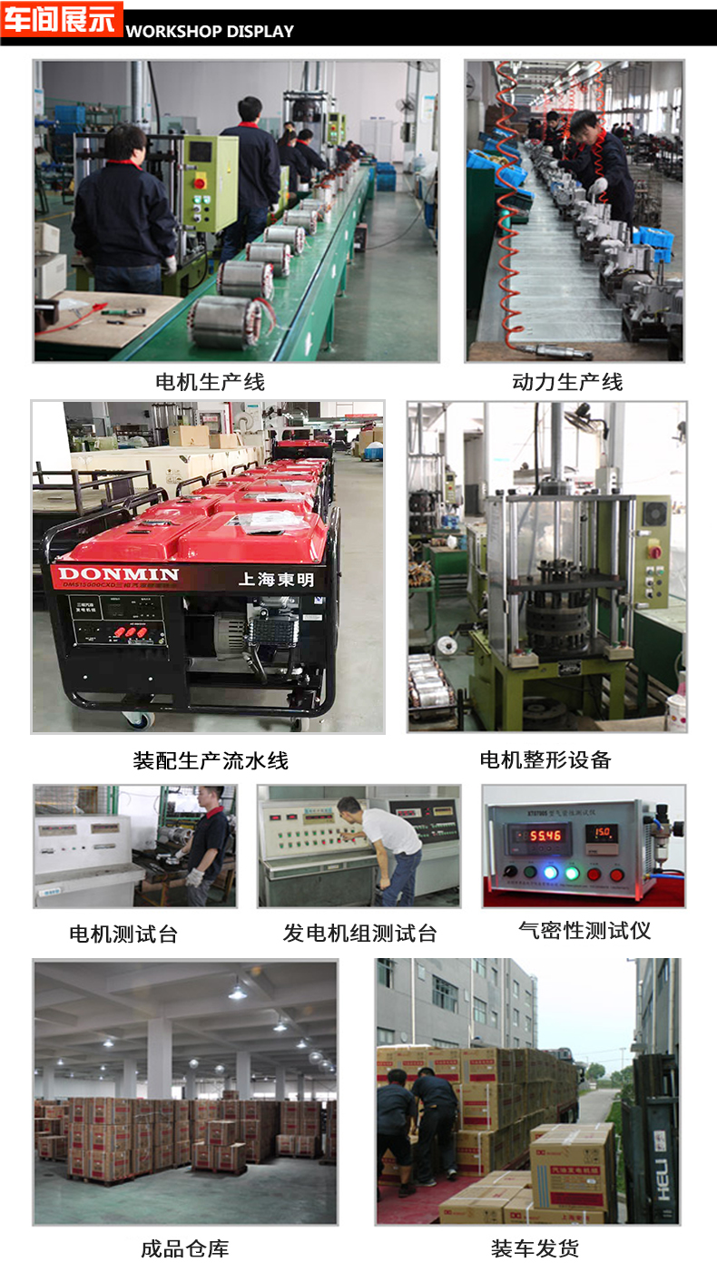 12kW通信基站維護(hù)柴油發(fā)電機(jī)車(chē)間展示